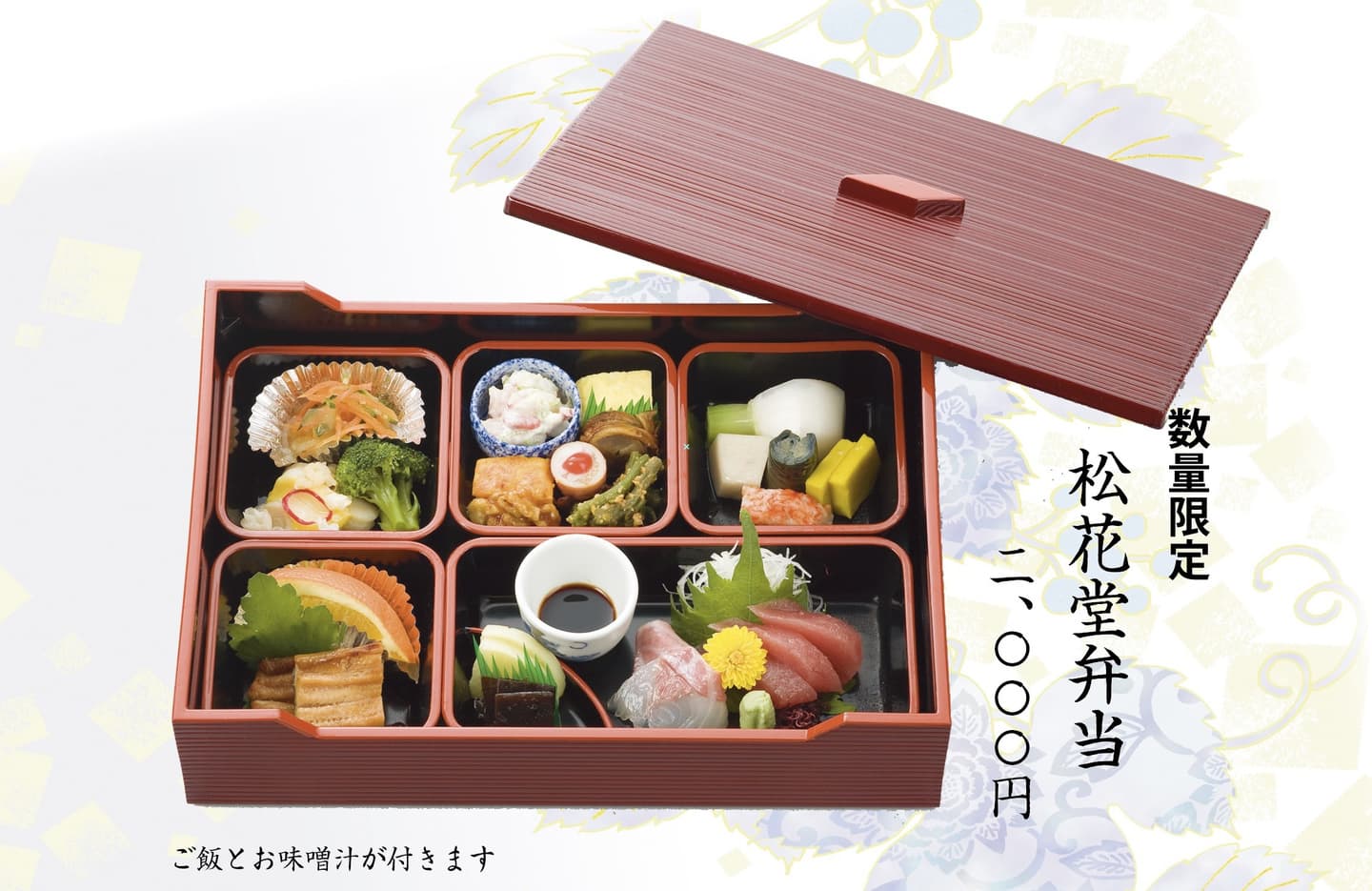 お昼の松花堂弁当